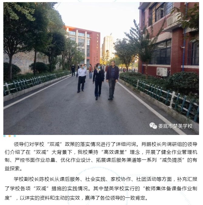 娄底教育,娄底英语培训,娄底民办教育,娄底市楚英学校,楚英学校