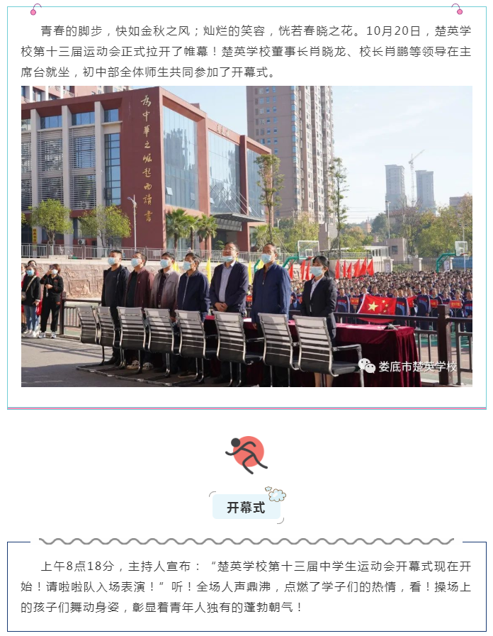 娄底教育,娄底英语培训,娄底民办教育,娄底市楚英学校,楚英学校