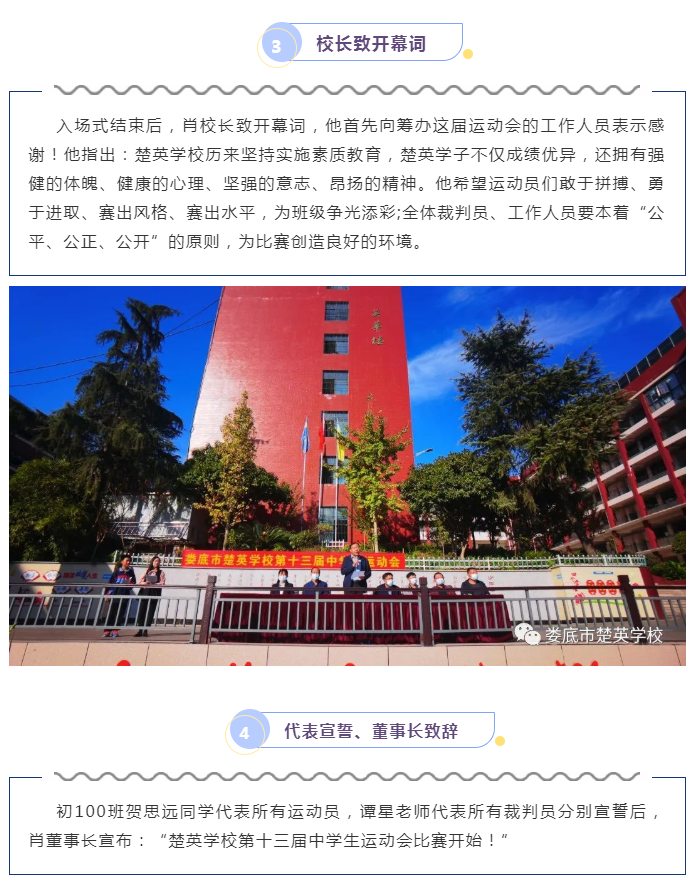 娄底教育,娄底英语培训,娄底民办教育,娄底市楚英学校,楚英学校