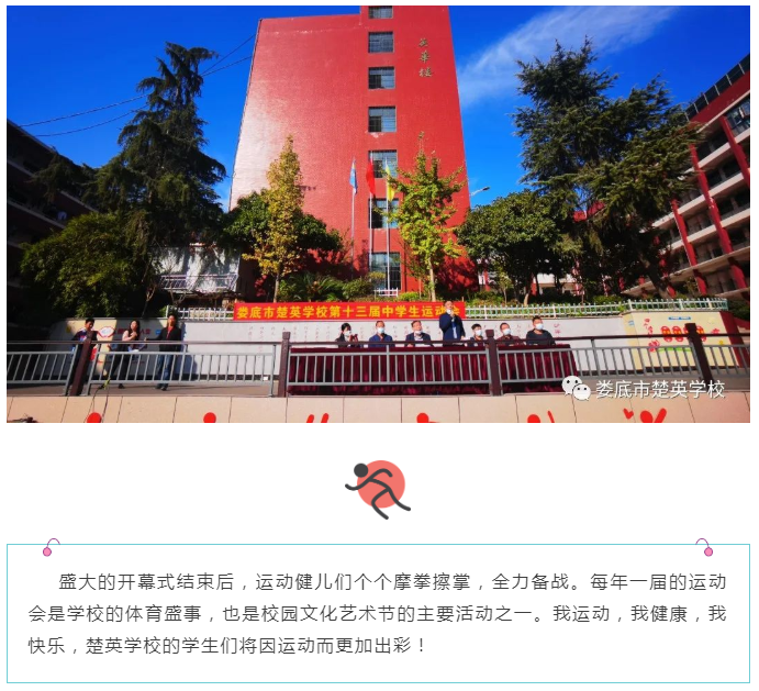 娄底教育,娄底英语培训,娄底民办教育,娄底市楚英学校,楚英学校