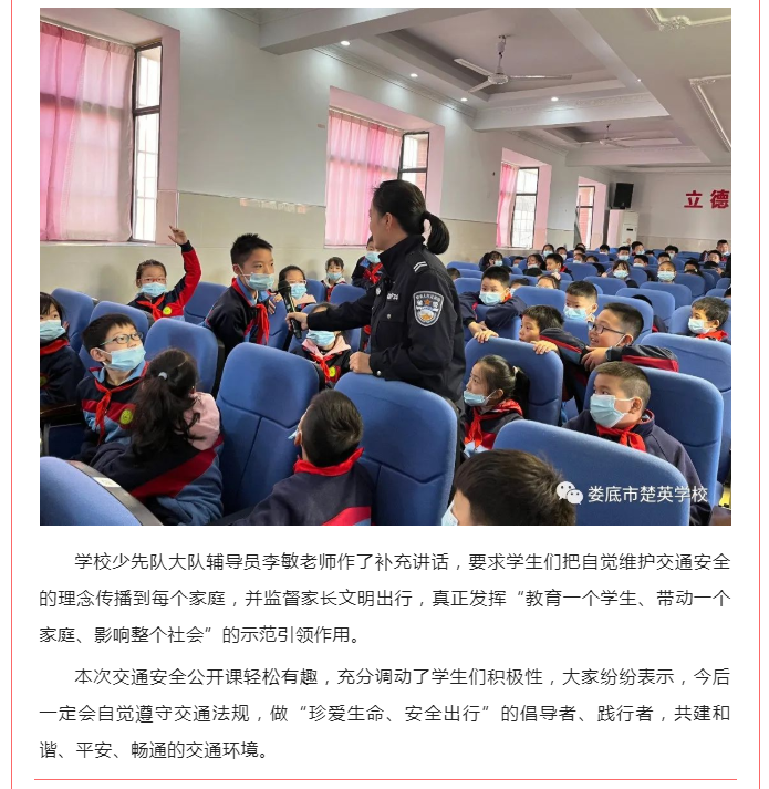 娄底教育,娄底英语培训,娄底民办教育,娄底市楚英学校,楚英学校