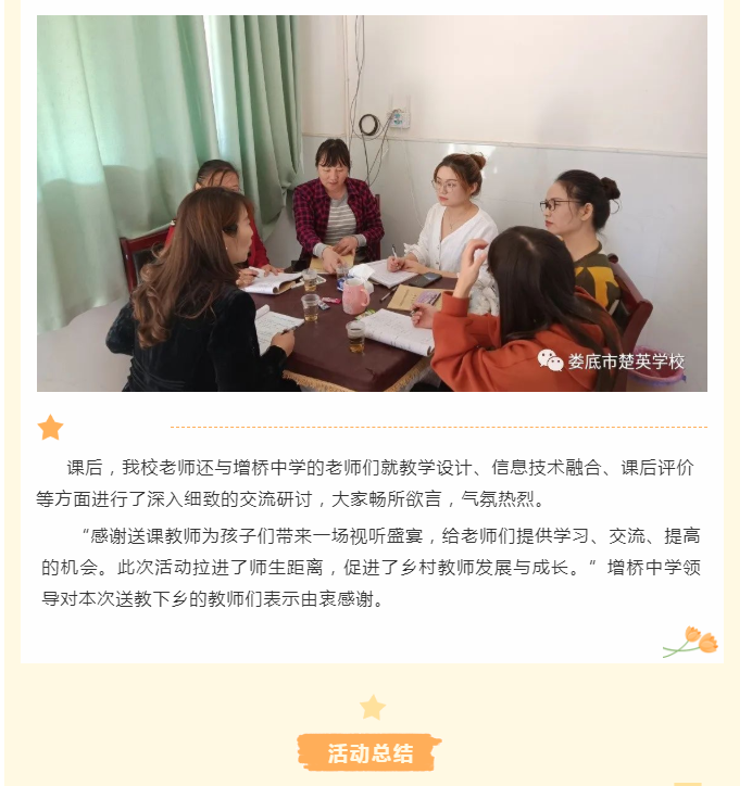 娄底教育,娄底英语培训,娄底民办教育,娄底市楚英学校,楚英学校