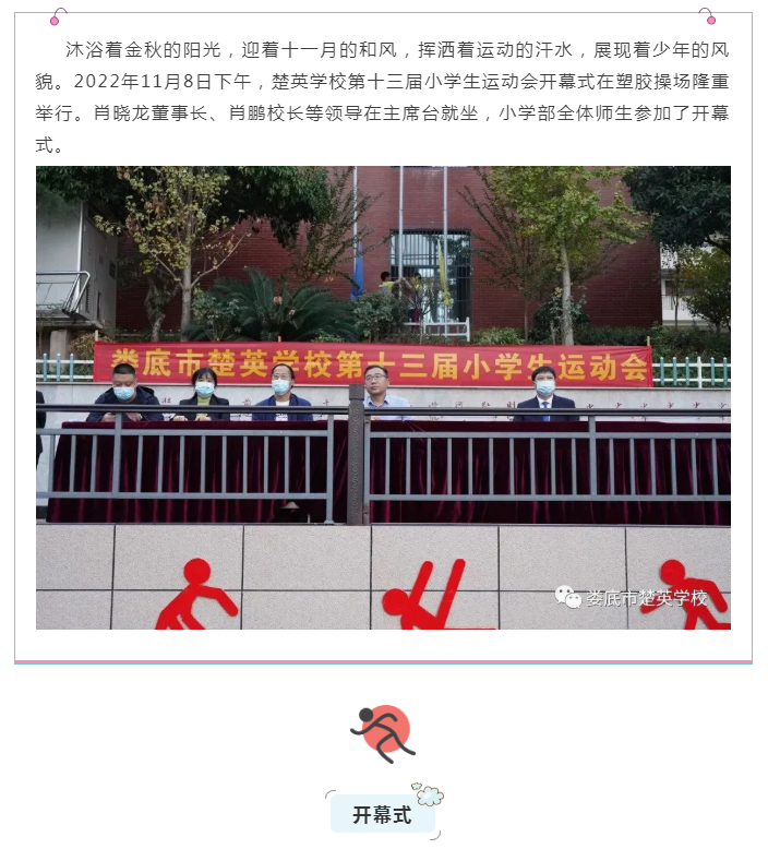 娄底教育,娄底英语培训,娄底民办教育,娄底市楚英学校,楚英学校