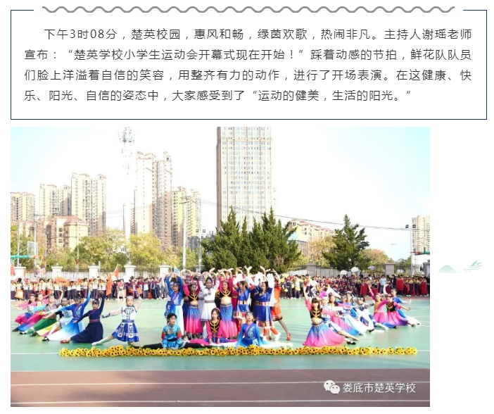 娄底教育,娄底英语培训,娄底民办教育,娄底市楚英学校,楚英学校