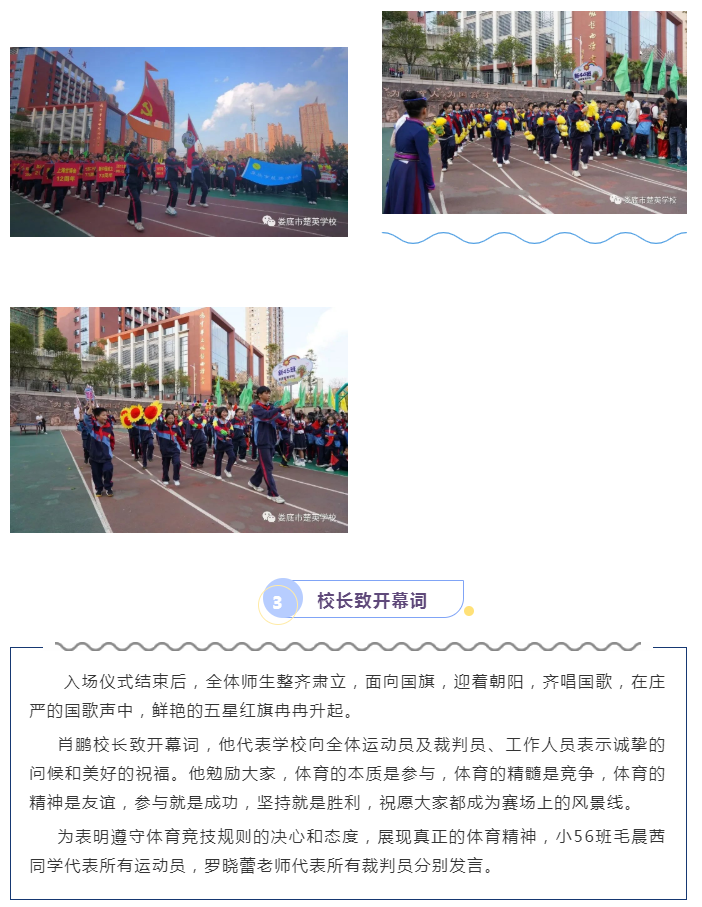 娄底教育,娄底英语培训,娄底民办教育,娄底市楚英学校,楚英学校