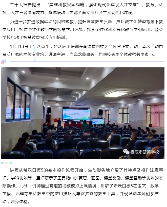 娄底教育,娄底英语培训,娄底民办教育,娄底市楚英学校,楚英学校