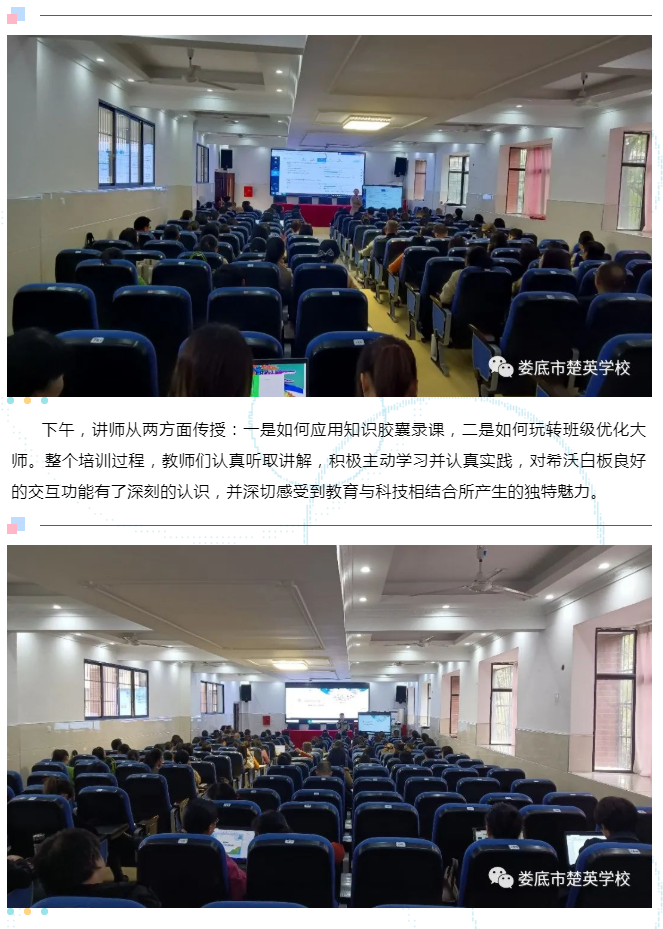 娄底教育,娄底英语培训,娄底民办教育,娄底市楚英学校,楚英学校