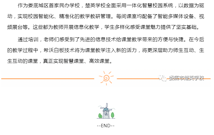 娄底教育,娄底英语培训,娄底民办教育,娄底市楚英学校,楚英学校