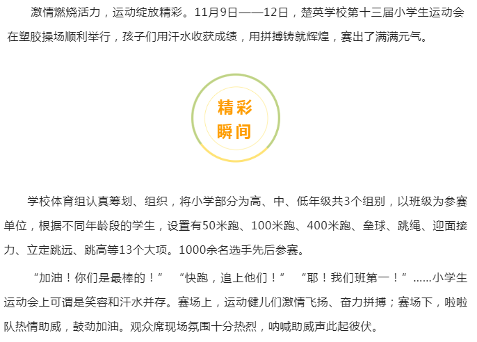 娄底教育,娄底英语培训,娄底民办教育,娄底市楚英学校,楚英学校