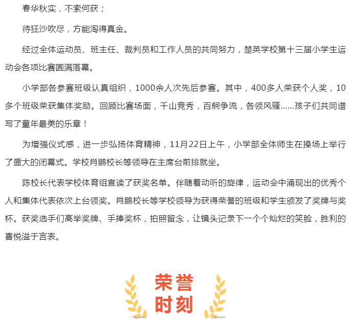 娄底教育,娄底英语培训,娄底民办教育,娄底市楚英学校,楚英学校