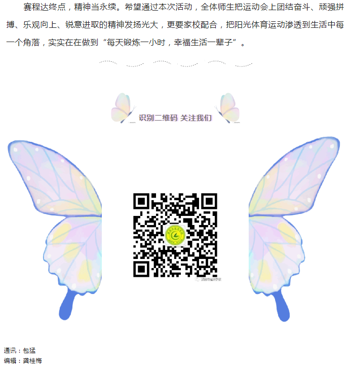 娄底教育,娄底英语培训,娄底民办教育,娄底市楚英学校,楚英学校