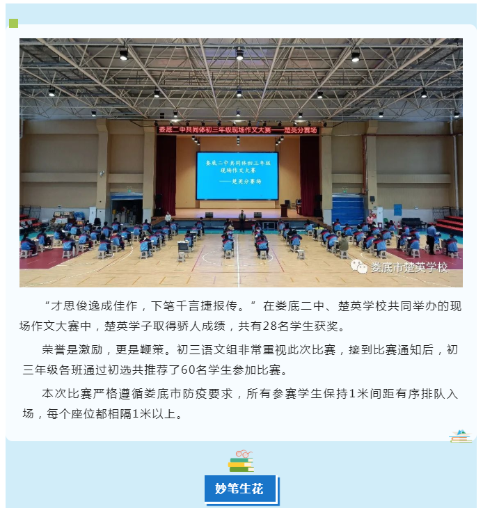 娄底教育,娄底英语培训,娄底民办教育,娄底市楚英学校,楚英学校