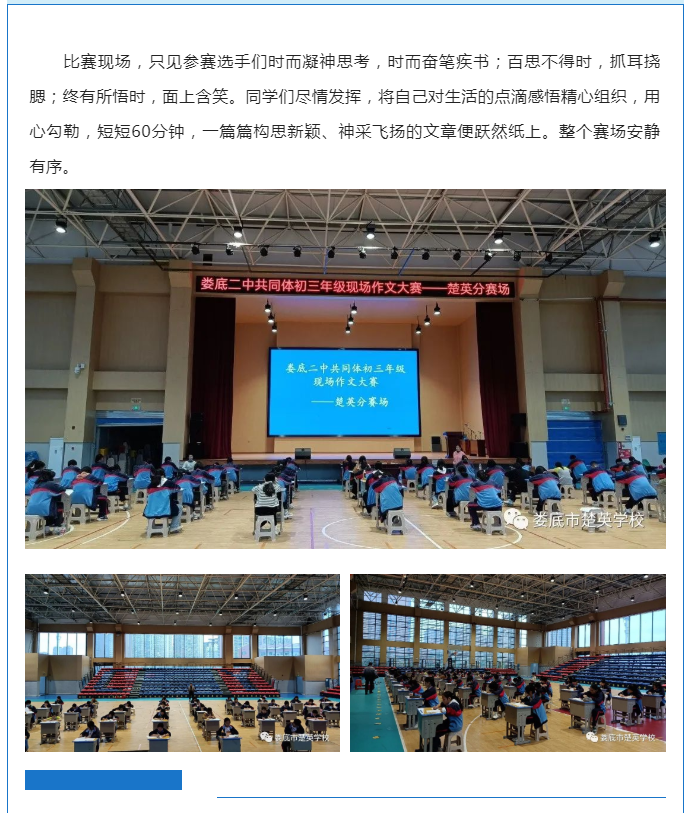 娄底教育,娄底英语培训,娄底民办教育,娄底市楚英学校,楚英学校