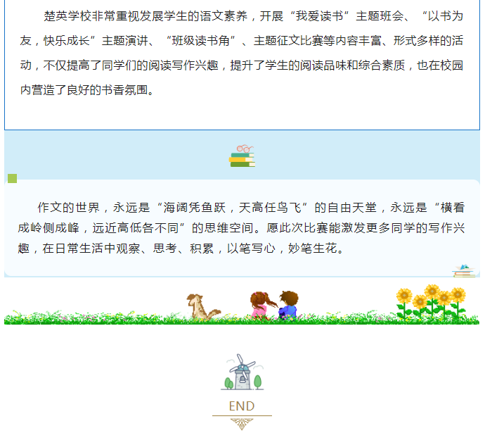 娄底教育,娄底英语培训,娄底民办教育,娄底市楚英学校,楚英学校