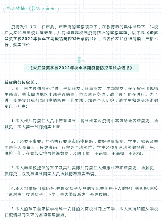 娄底教育,娄底英语培训,娄底民办教育,娄底市楚英学校,楚英学校