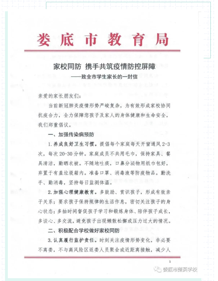 娄底教育,娄底英语培训,娄底民办教育,娄底市楚英学校,楚英学校