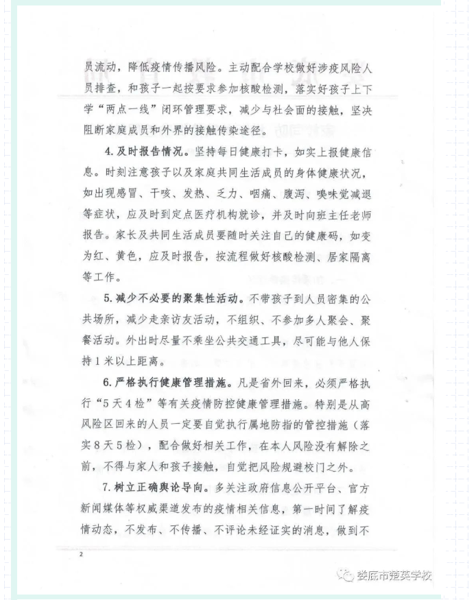 娄底教育,娄底英语培训,娄底民办教育,娄底市楚英学校,楚英学校