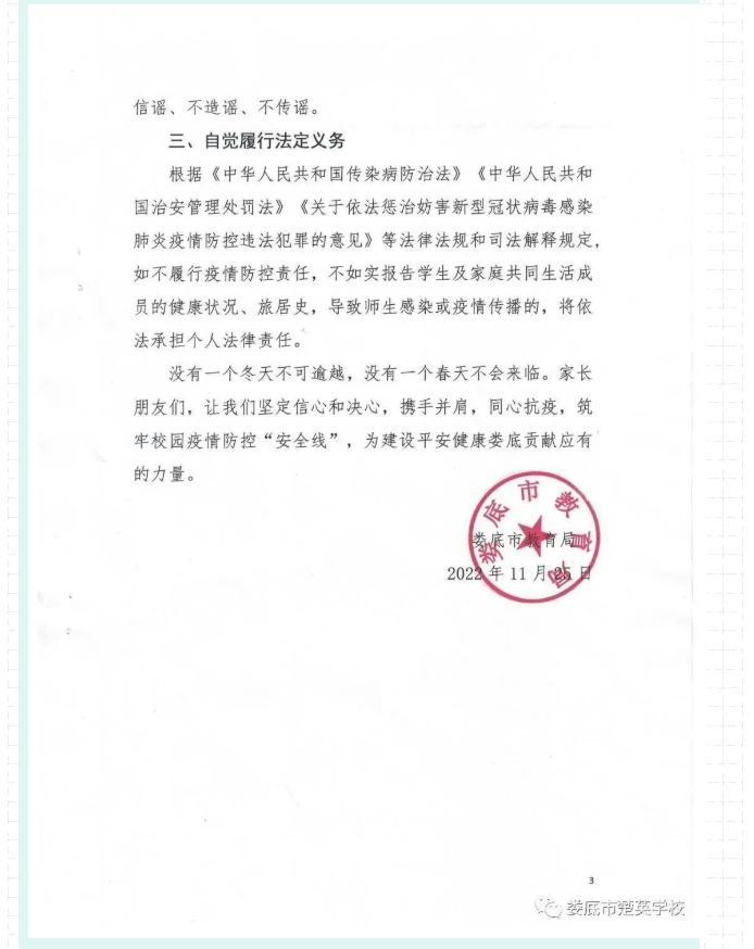 娄底教育,娄底英语培训,娄底民办教育,娄底市楚英学校,楚英学校