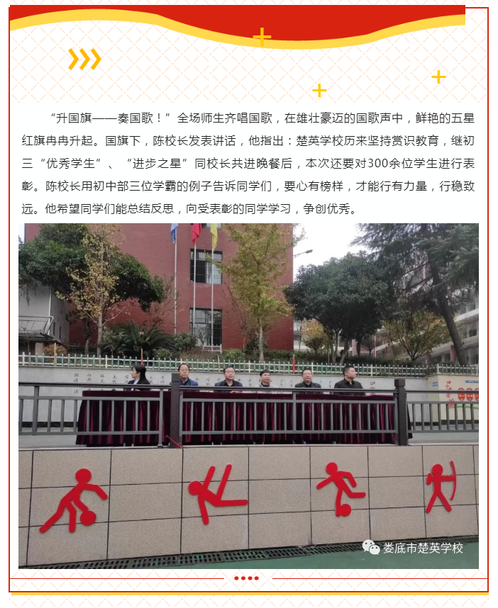 娄底教育,娄底英语培训,娄底民办教育,娄底市楚英学校,楚英学校
