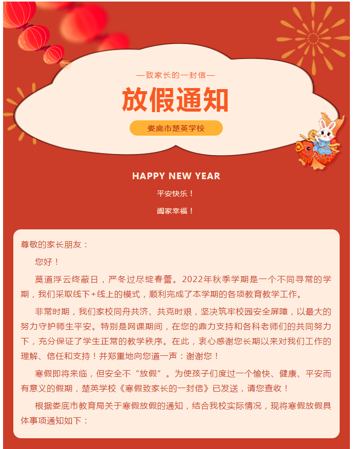 娄底教育,娄底英语培训,娄底民办教育,娄底市楚英学校,楚英学校