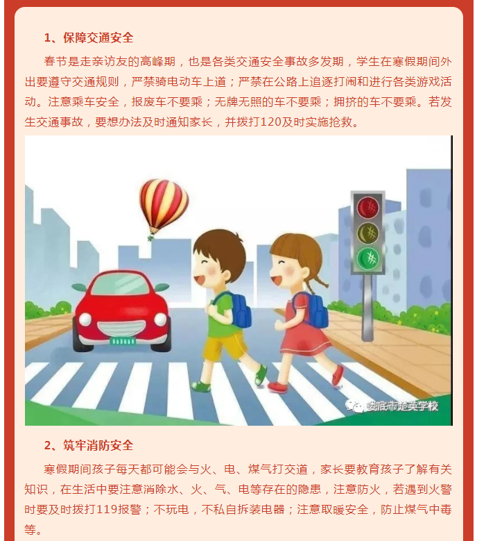 娄底教育,娄底英语培训,娄底民办教育,娄底市楚英学校,楚英学校