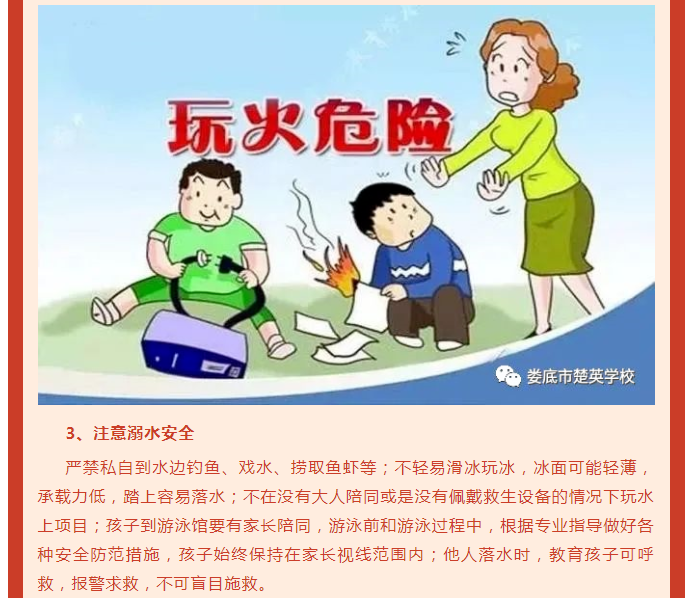 娄底教育,娄底英语培训,娄底民办教育,娄底市楚英学校,楚英学校