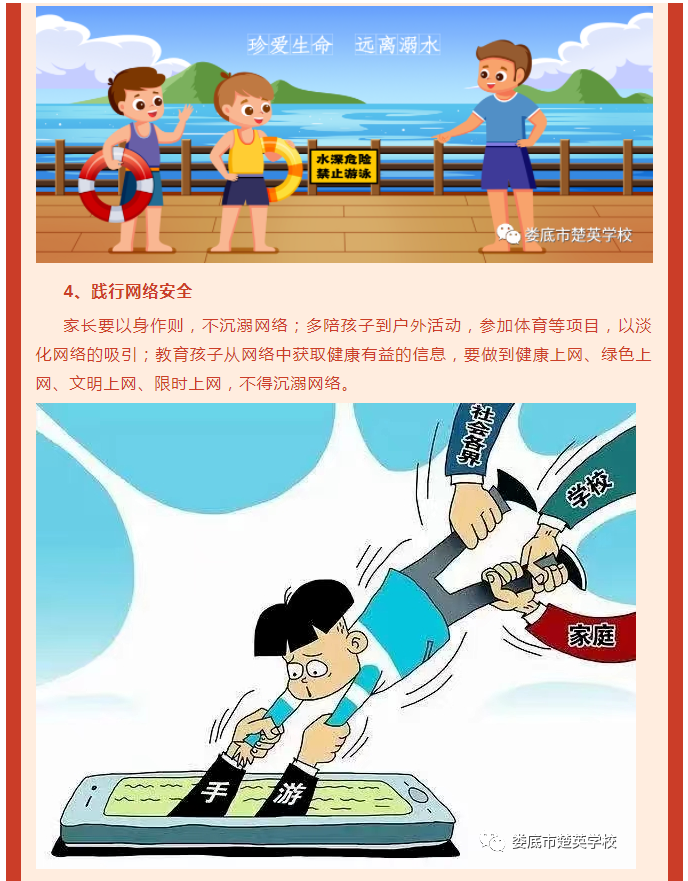 娄底教育,娄底英语培训,娄底民办教育,娄底市楚英学校,楚英学校