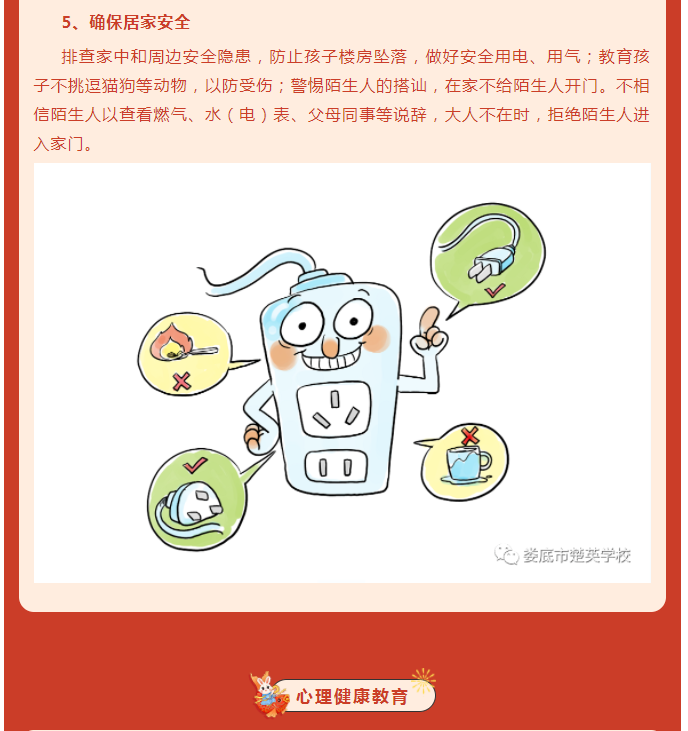 娄底教育,娄底英语培训,娄底民办教育,娄底市楚英学校,楚英学校