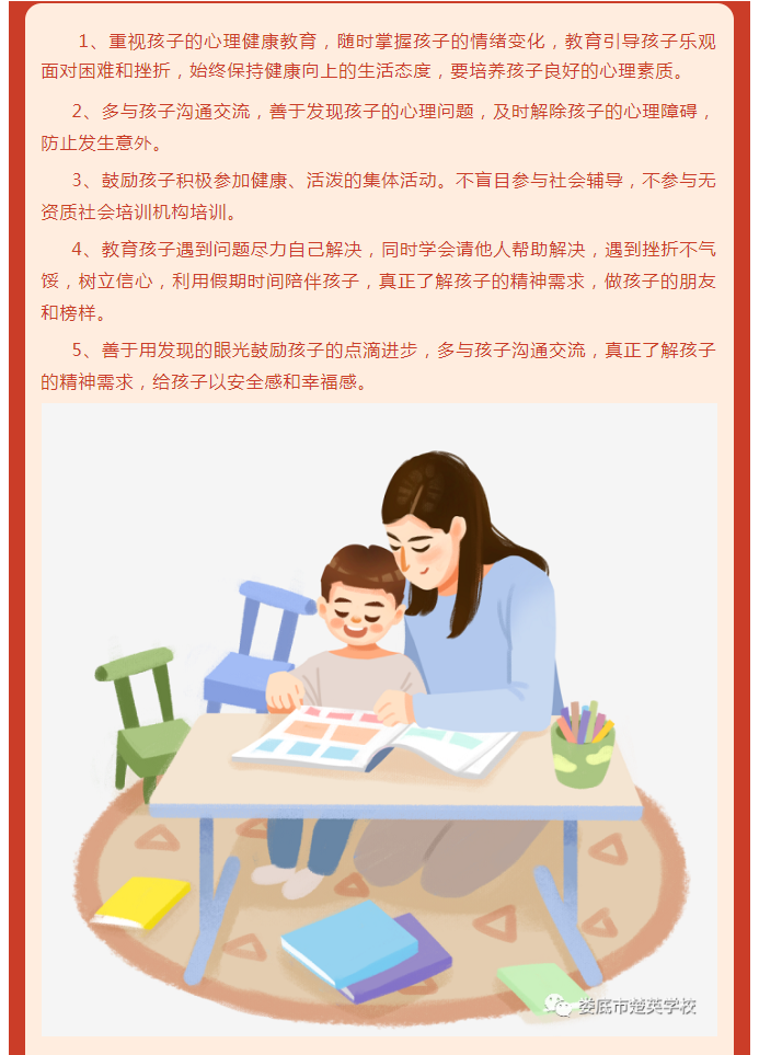 娄底教育,娄底英语培训,娄底民办教育,娄底市楚英学校,楚英学校