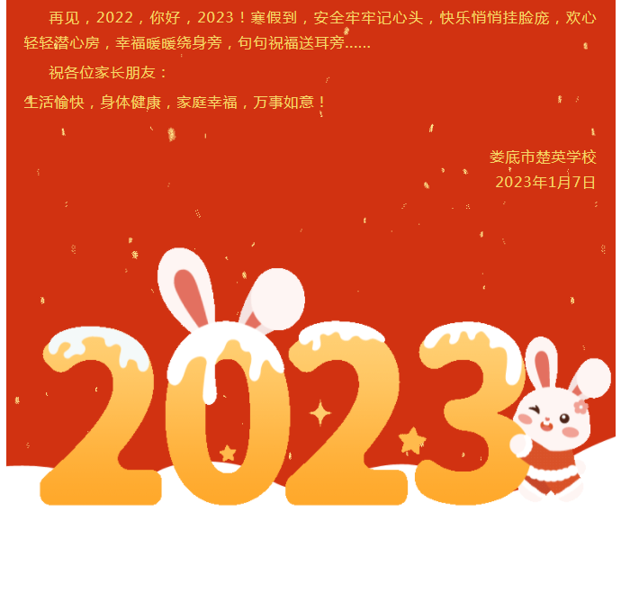 娄底教育,娄底英语培训,娄底民办教育,娄底市楚英学校,楚英学校