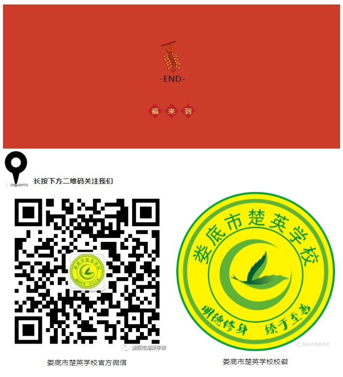 娄底教育,娄底英语培训,娄底民办教育,娄底市楚英学校,楚英学校