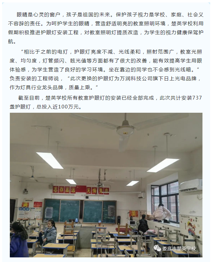 娄底教育,娄底英语培训,娄底民办教育,娄底市楚英学校,楚英学校