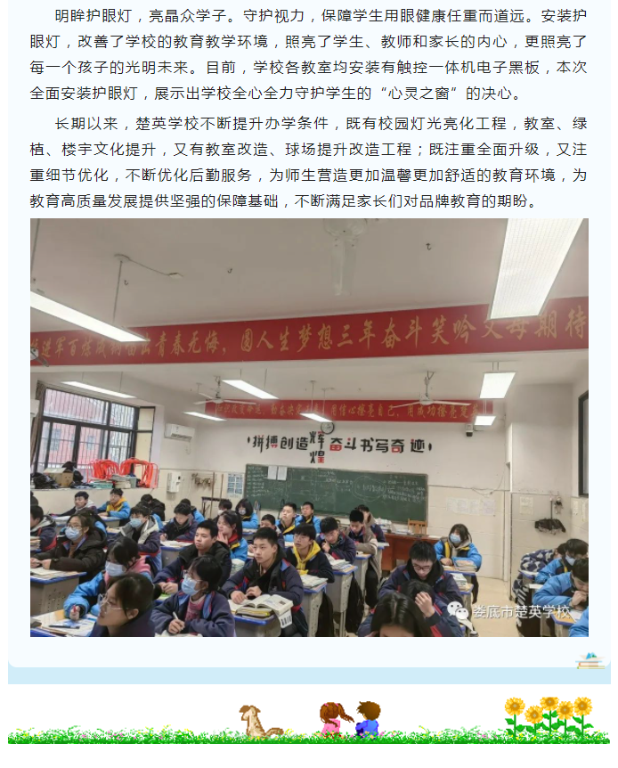 娄底教育,娄底英语培训,娄底民办教育,娄底市楚英学校,楚英学校
