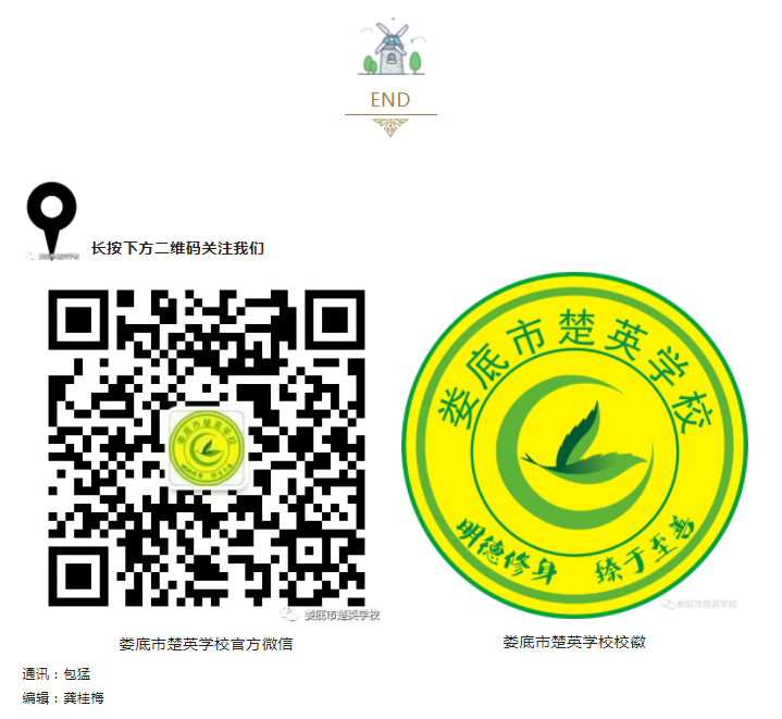 娄底教育,娄底英语培训,娄底民办教育,娄底市楚英学校,楚英学校