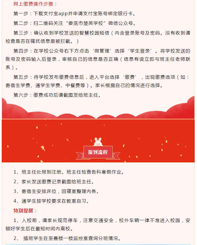 娄底教育,娄底英语培训,娄底民办教育,娄底市楚英学校,楚英学校