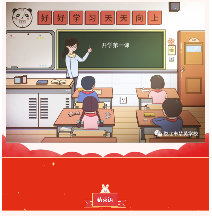 娄底教育,娄底英语培训,娄底民办教育,娄底市楚英学校,楚英学校