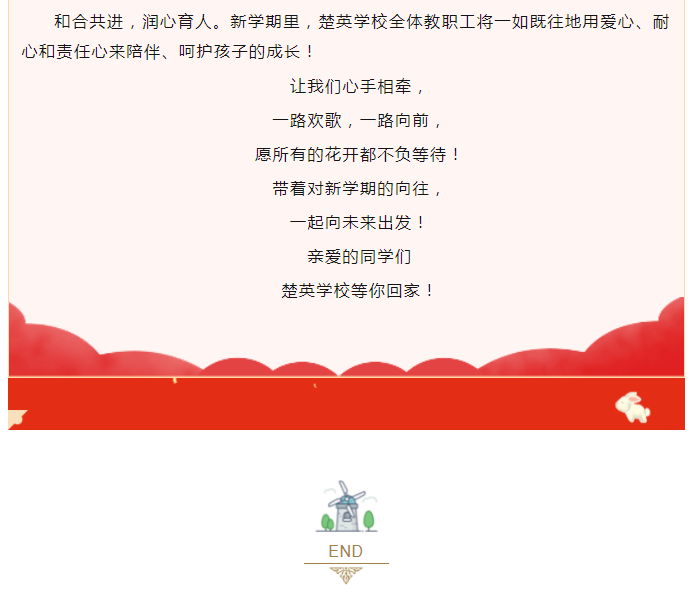 娄底教育,娄底英语培训,娄底民办教育,娄底市楚英学校,楚英学校
