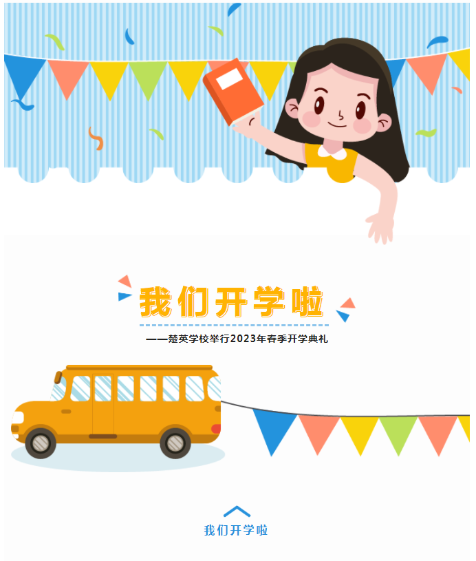 娄底教育,娄底英语培训,娄底民办教育,娄底市楚英学校,楚英学校