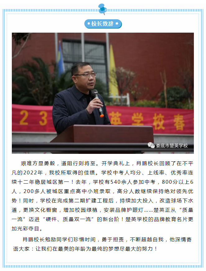 娄底教育,娄底英语培训,娄底民办教育,娄底市楚英学校,楚英学校