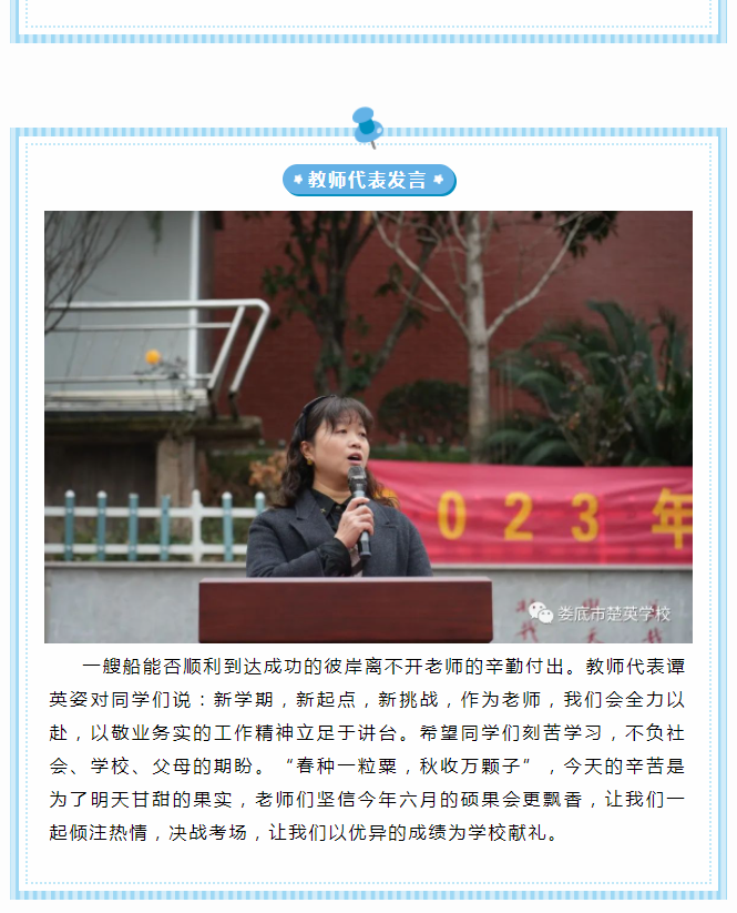 娄底教育,娄底英语培训,娄底民办教育,娄底市楚英学校,楚英学校