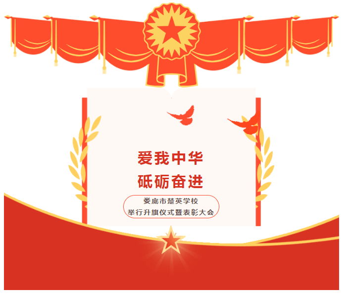 娄底教育,娄底英语培训,娄底民办教育,娄底市楚英学校,楚英学校