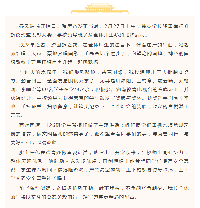 娄底教育,娄底英语培训,娄底民办教育,娄底市楚英学校,楚英学校