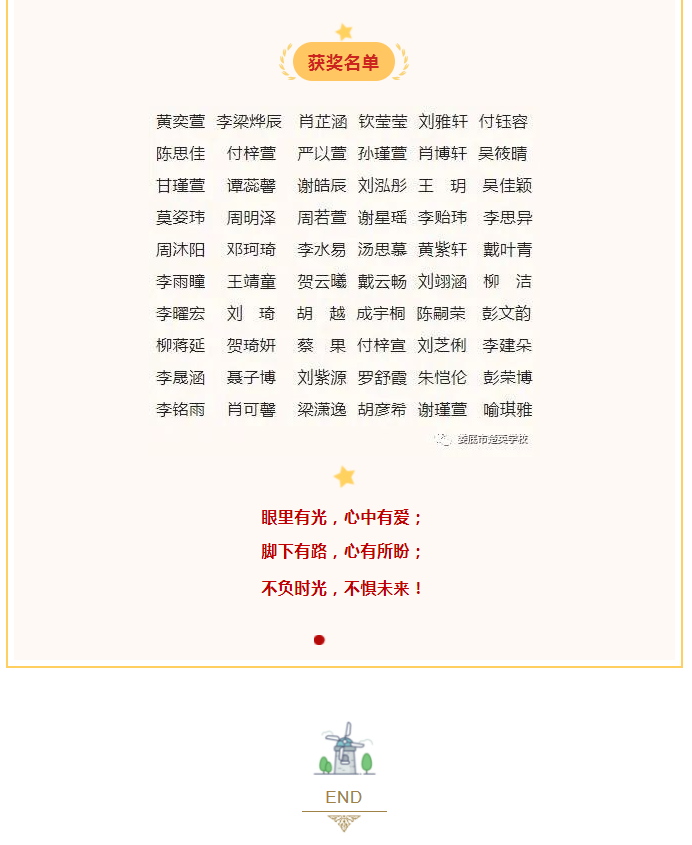 娄底教育,娄底英语培训,娄底民办教育,娄底市楚英学校,楚英学校