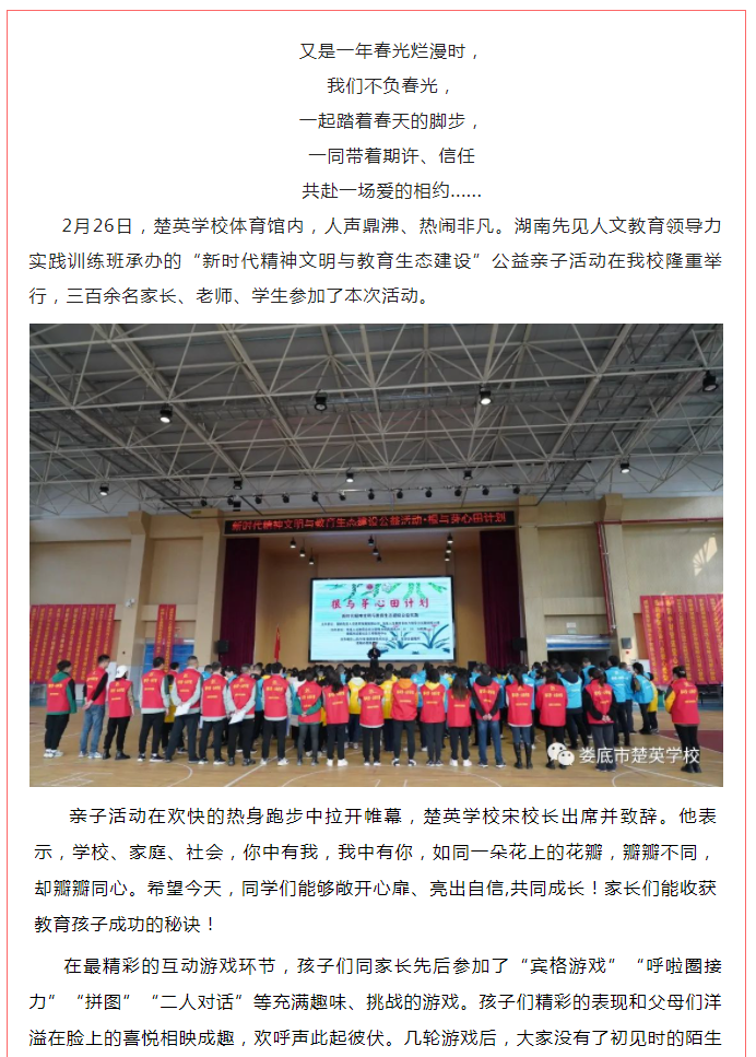 娄底教育,娄底英语培训,娄底民办教育,娄底市楚英学校,楚英学校