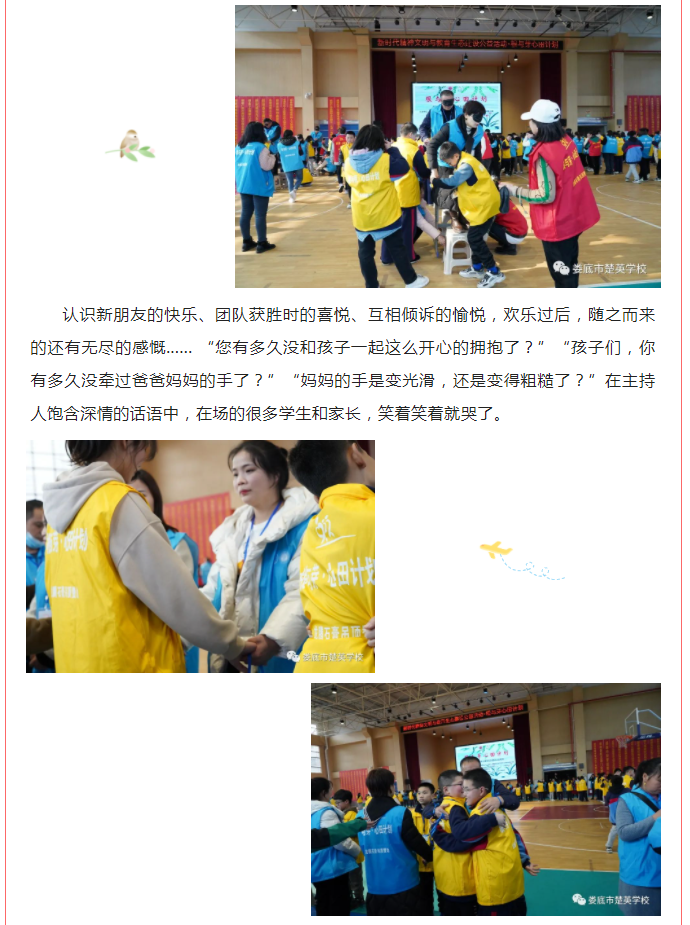 娄底教育,娄底英语培训,娄底民办教育,娄底市楚英学校,楚英学校