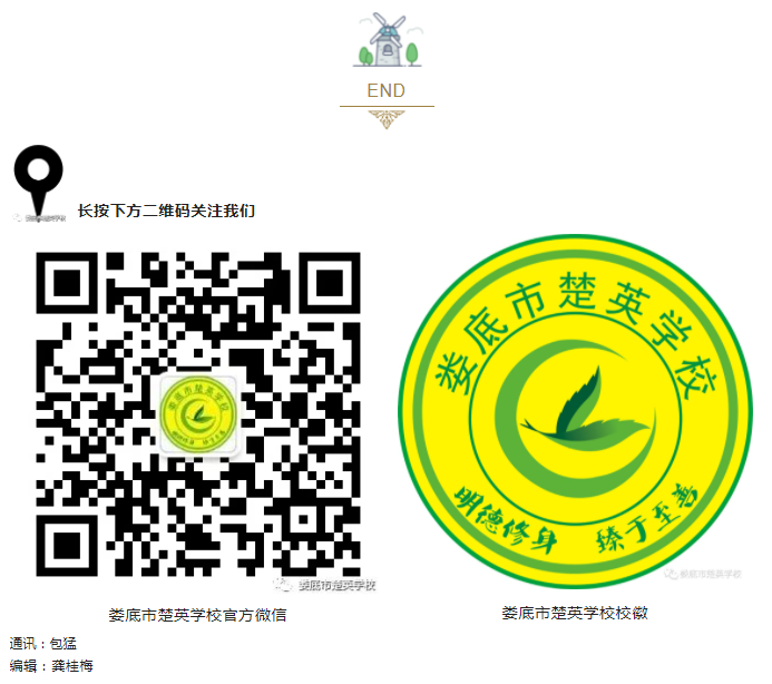 娄底教育,娄底英语培训,娄底民办教育,娄底市楚英学校,楚英学校