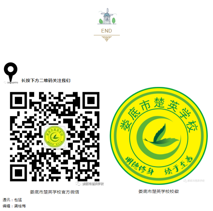 娄底教育,娄底英语培训,娄底民办教育,娄底市楚英学校,楚英学校