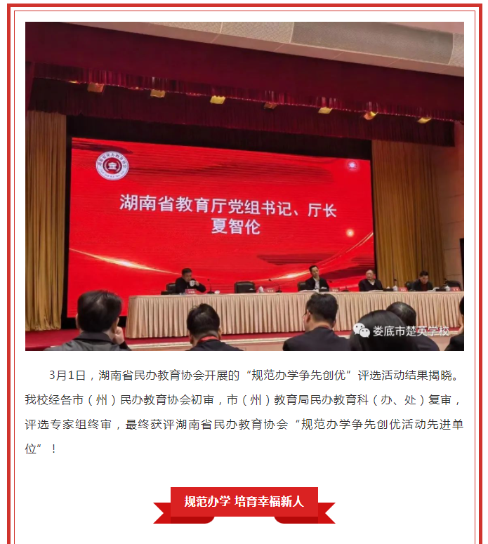 娄底教育,娄底英语培训,娄底民办教育,娄底市楚英学校,楚英学校