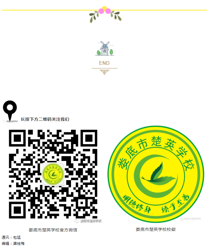 娄底教育,娄底英语培训,娄底民办教育,娄底市楚英学校,楚英学校
