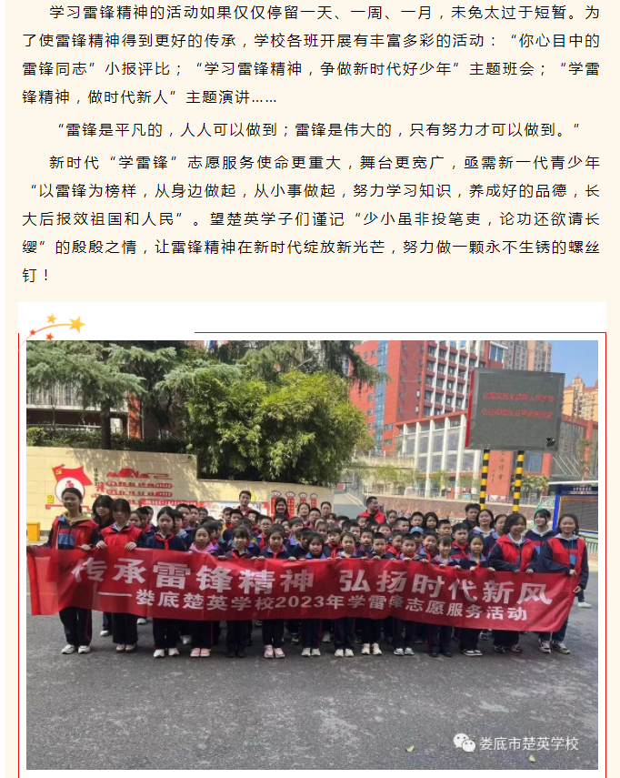 娄底教育,娄底英语培训,娄底民办教育,娄底市楚英学校,楚英学校
